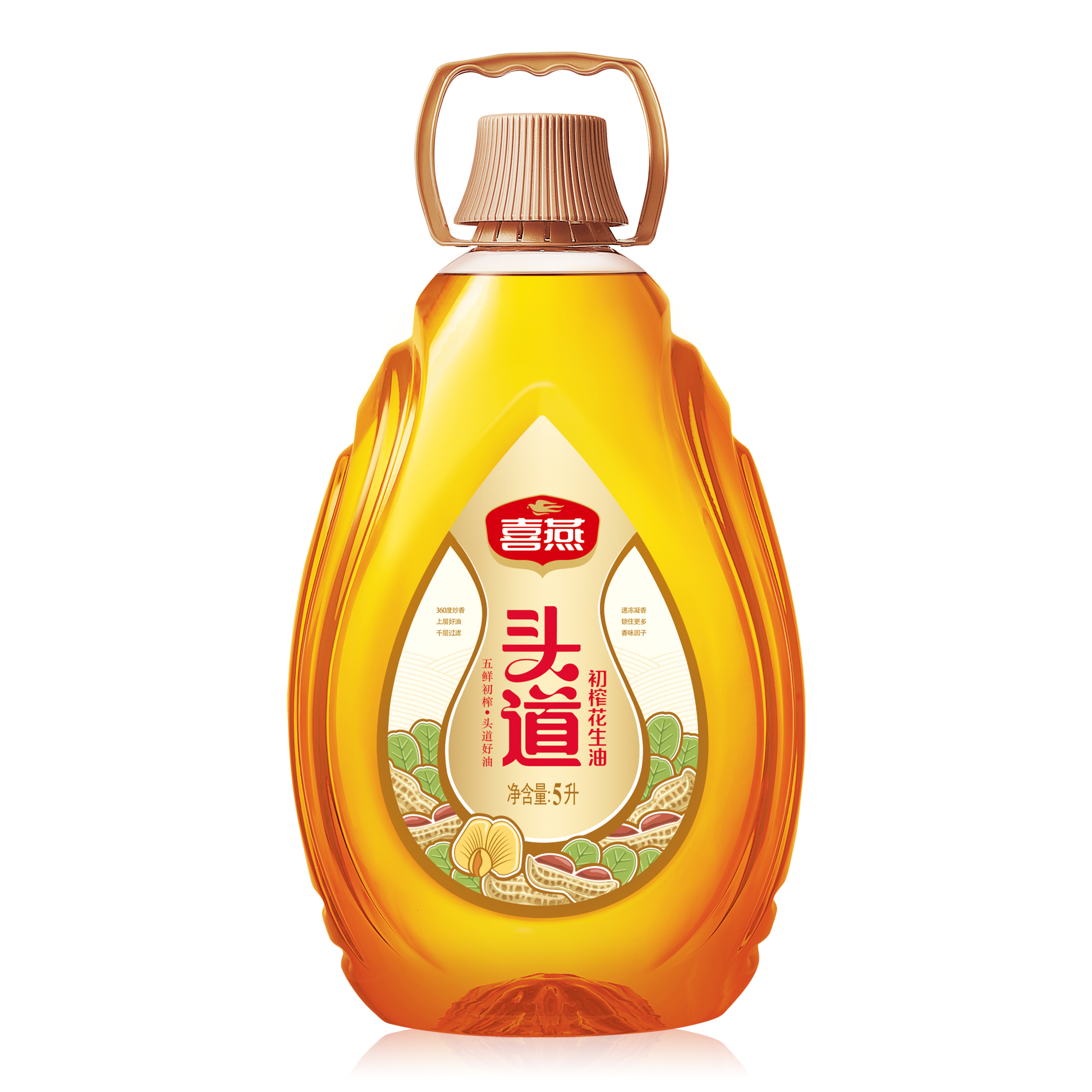  喜燕头道初榨花生油